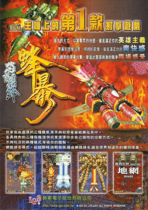 Bee Storm - DoDonPachi II (V102, Japan) Arcade Game Cover